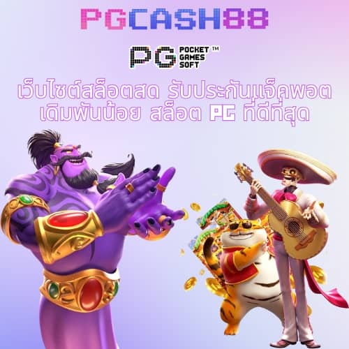 ทรูมันนี่วอลเล็ท เข้าสู่ระบบ